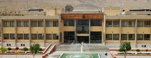 شهرک علمی تحقیقاتی اصفهان