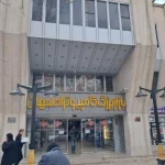 کارفرما
