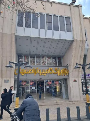کارفرما