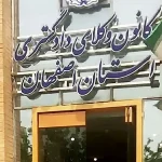 کارفرما