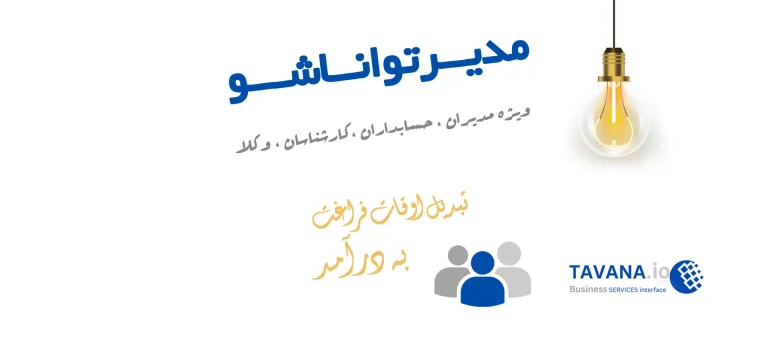 مدیر
